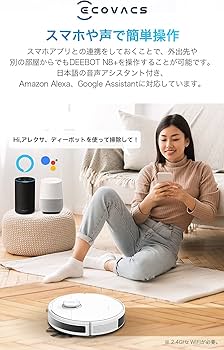 Amazon | 【自動ゴミ収集】ECOVACS(エコバックス）DEEBOT N8+ ロボット