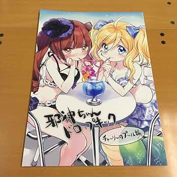 C103 邪神ちゃんドロップキック ブランケット