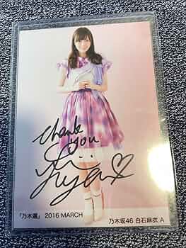 乃木坂46 白石麻衣 サイングッズ 直筆スティックライト 乃木坂46 白石