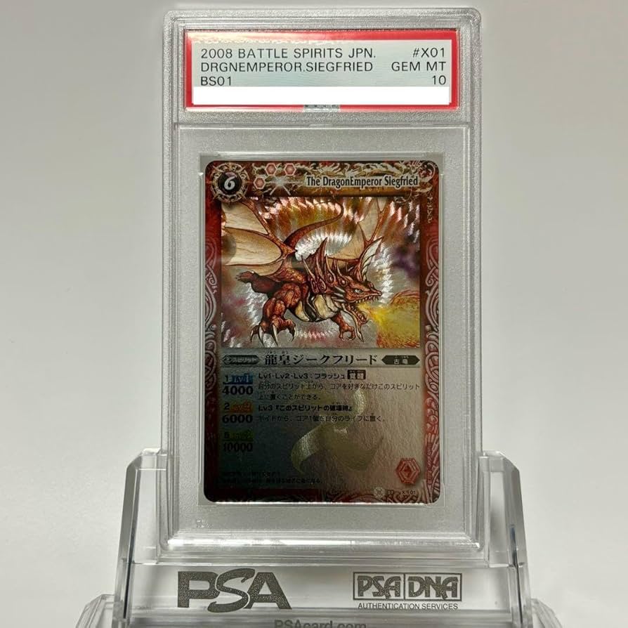 バトスピ 龍皇ジークフリード(初期レリーフ)1枚 龍皇ジークフリード