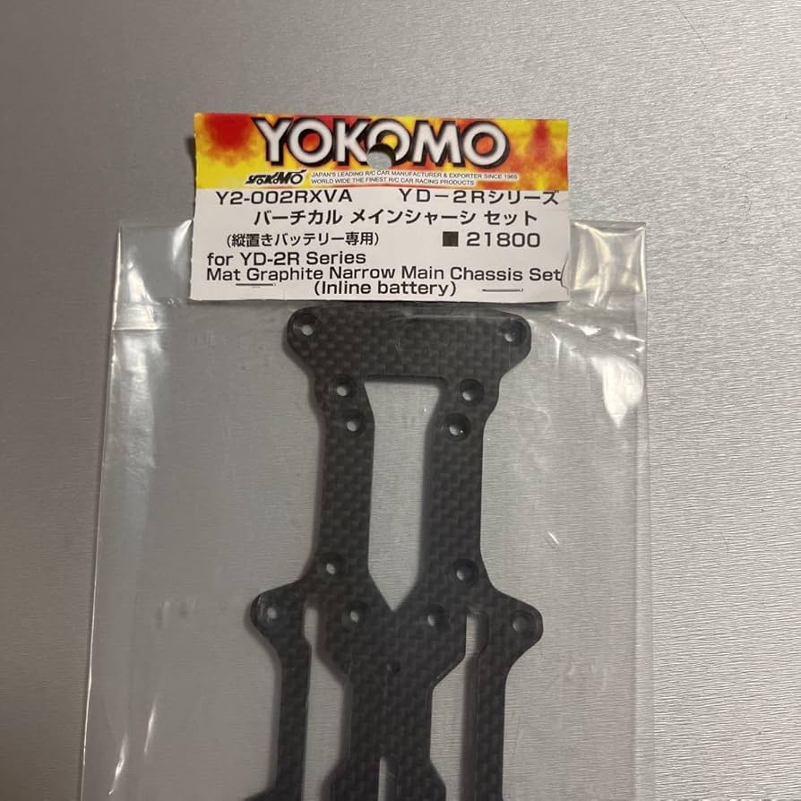 Amazon | ヨコモ YD-2Rシリーズ ナロー メインシャーシ セット 縦置き