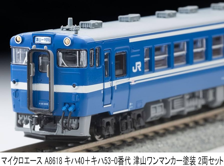 マイクロエース キハ33 アイボリー・青帯 モーター無し2両セット