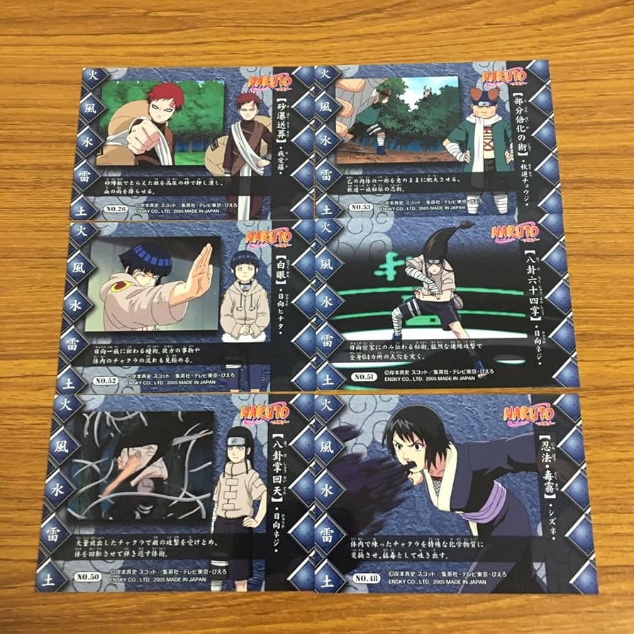 Amazon.co.jp: 羽38 カード トレカ まとめ NARUTO ナルト 秋道