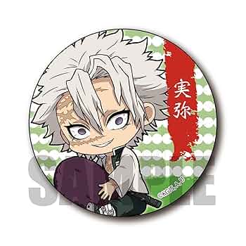 鬼滅の刃 モクテル ロトくじ 不死川実弥 缶バッジ 全4種コンプリート