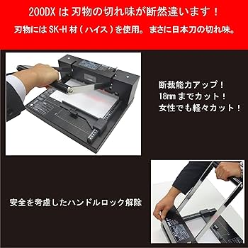 Amazon.co.jp: DURODEX 自炊裁断機 ブラック 200DX : ホーム＆キッチン