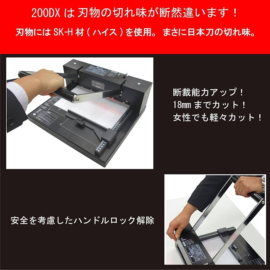 Durodex STACK CUTTER 200-DX 裁断機 Durodex デューロデックス STACK