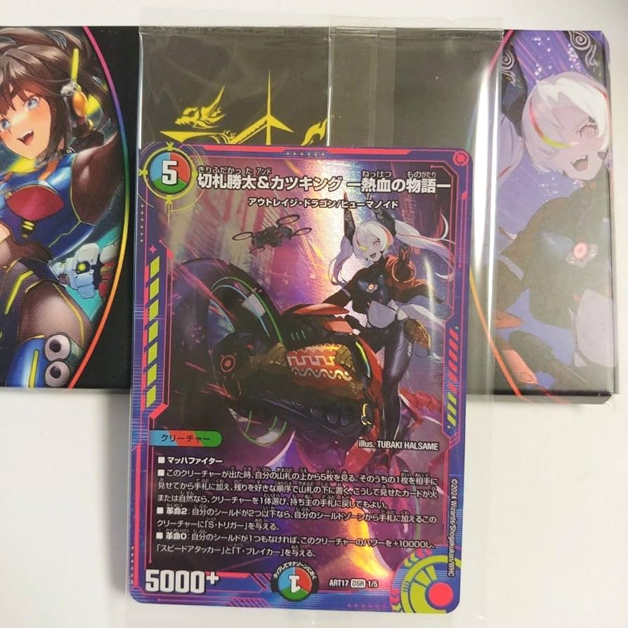 切札勝太＆カツキング 熱血の物語 神アート 4枚① デュエマ 勝太