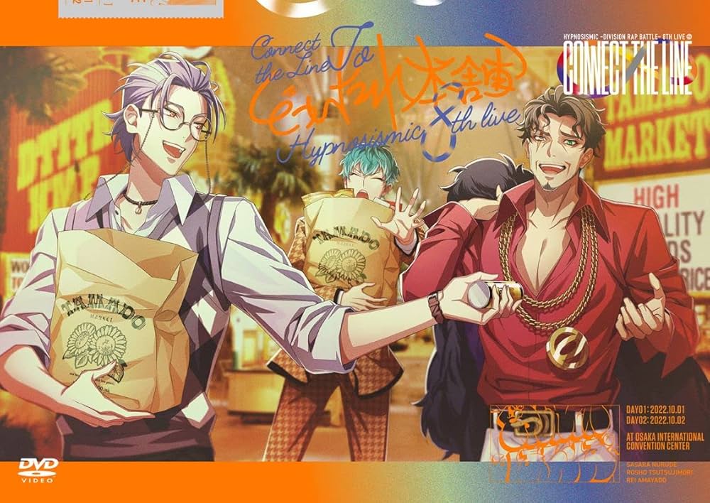 匿名配送】ヴァイス ブラウ ヒプマイ どついたれ本舗 セット スタート