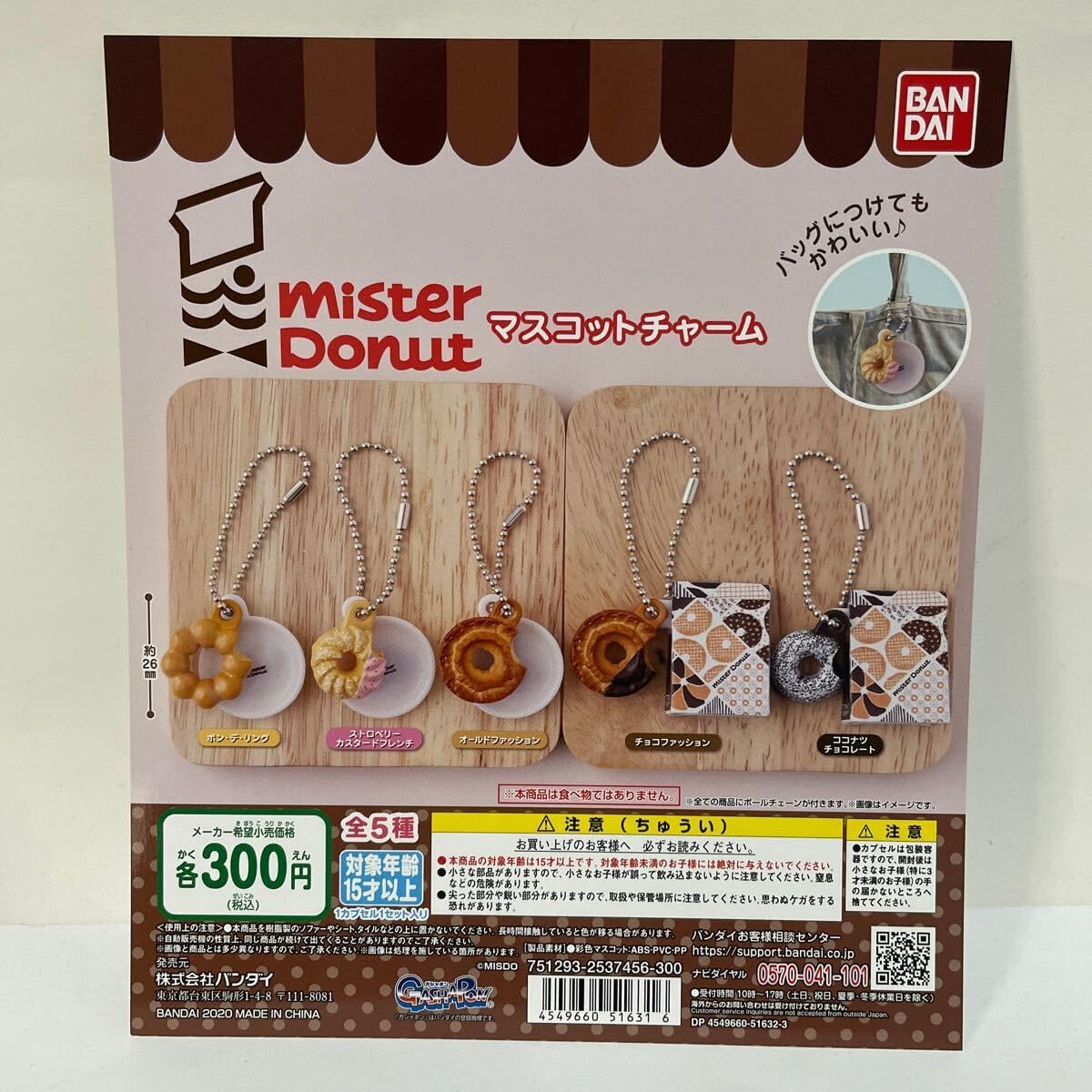 聖神社 お祀りお祀りセット お守り 開運 金運財運 聖神社 お祀り6点