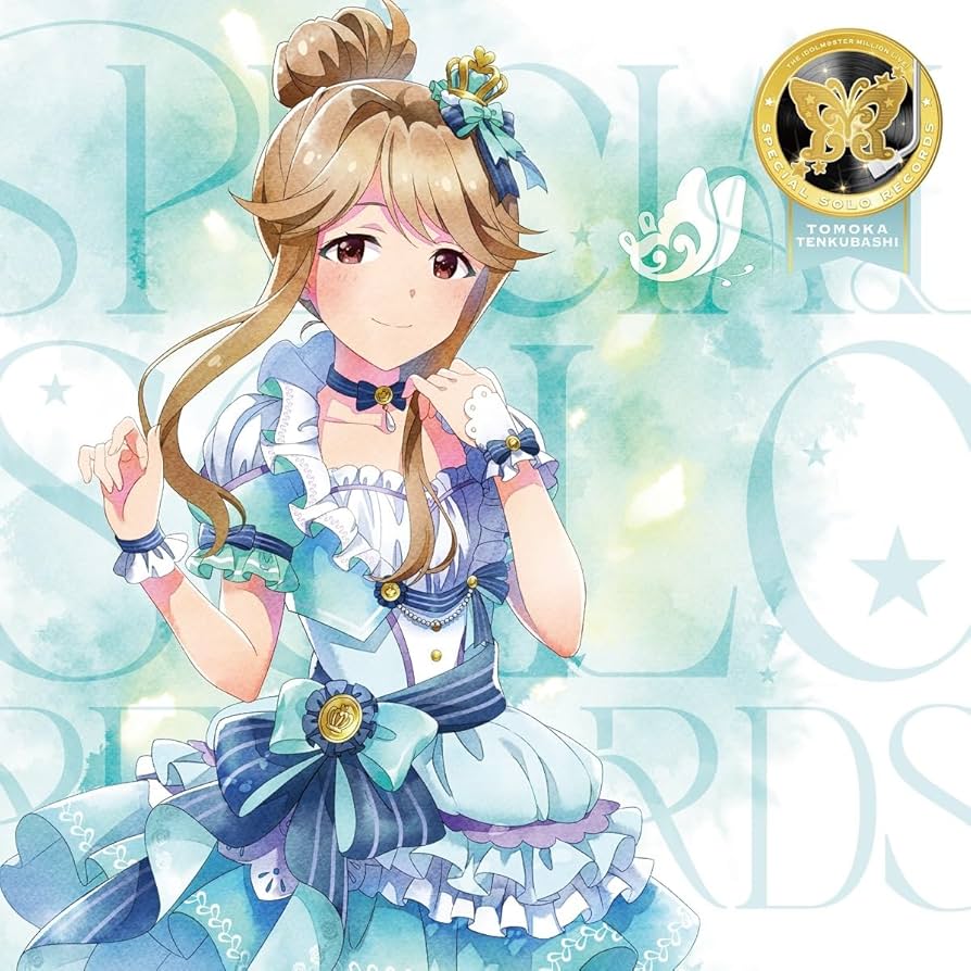 Amazon | THE IDOLM@STER MILLION LIVE! SPECIAL SOLO RECORDS 天空橋