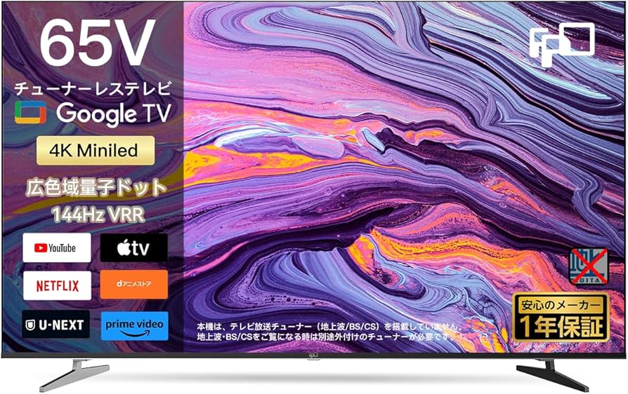Amazon | FPD 65V型 チューナーレステレビ Mini LED 量子ドット 倍速