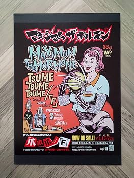 Amazon.co.jp: マキシマムザホルモン『爪爪爪「F」』シングル広告 簡単