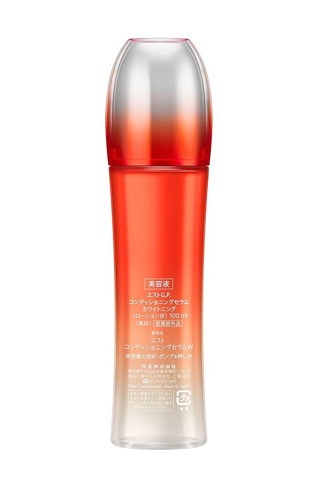 新品未使用未開封エストg.pセラムインエマルジョンM 【公式通販】