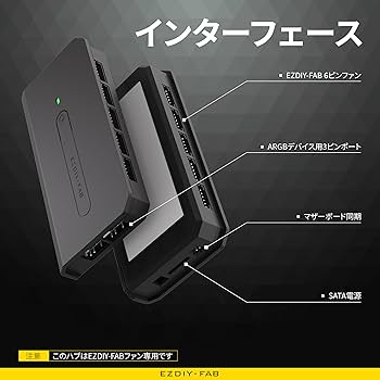 Amazon | EZDIY-FAB ARGBファンハブ 10ポート、6ピンケースファン対応