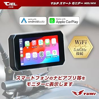 Amazon.co.jp: シエル(CIEL) マルチスマートモニター M20 フルセット