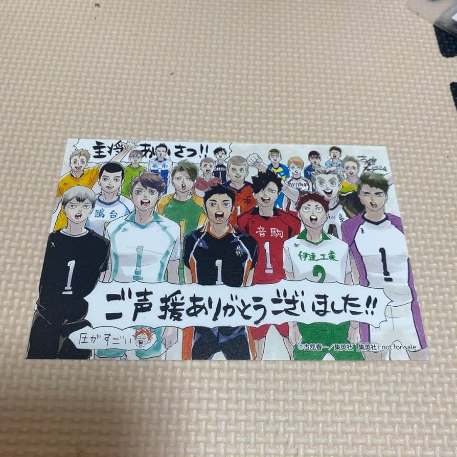 ハイキュー 全巻セット(1巻〜45巻+ポストカード)