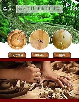 Amazon｜大勢至菩薩 桧木製 午年生まれの守り本尊 木彫り仏像 縁起物