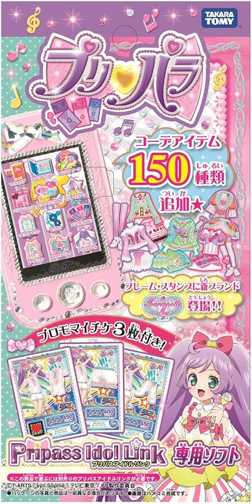 Amazon | プリパラ プリパスアイドルリンク専用ソフト | テレビゲーム