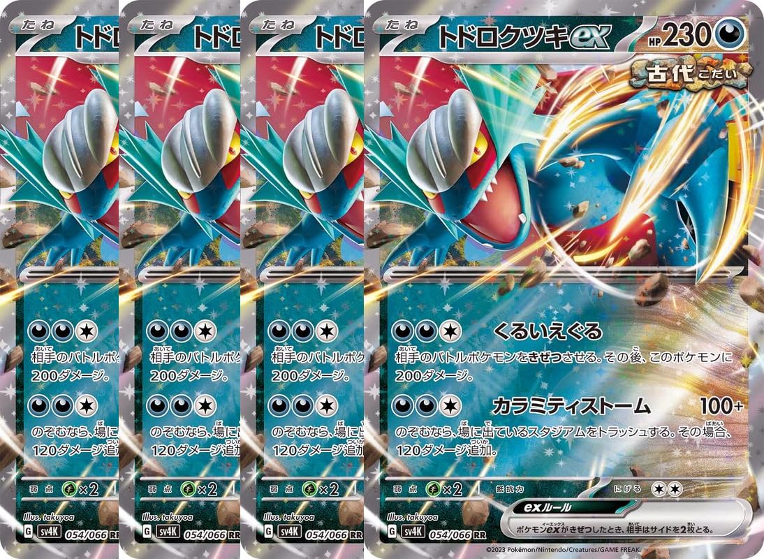 MTG 日本語版foil 叫ぶ宿敵 4枚セット 叫ぶ宿敵 (Screaming Nemesis