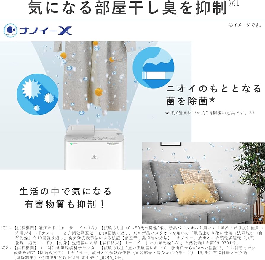 Amazon | パナソニック 衣類乾燥除湿機 ナノイーX搭載 ハイブリット