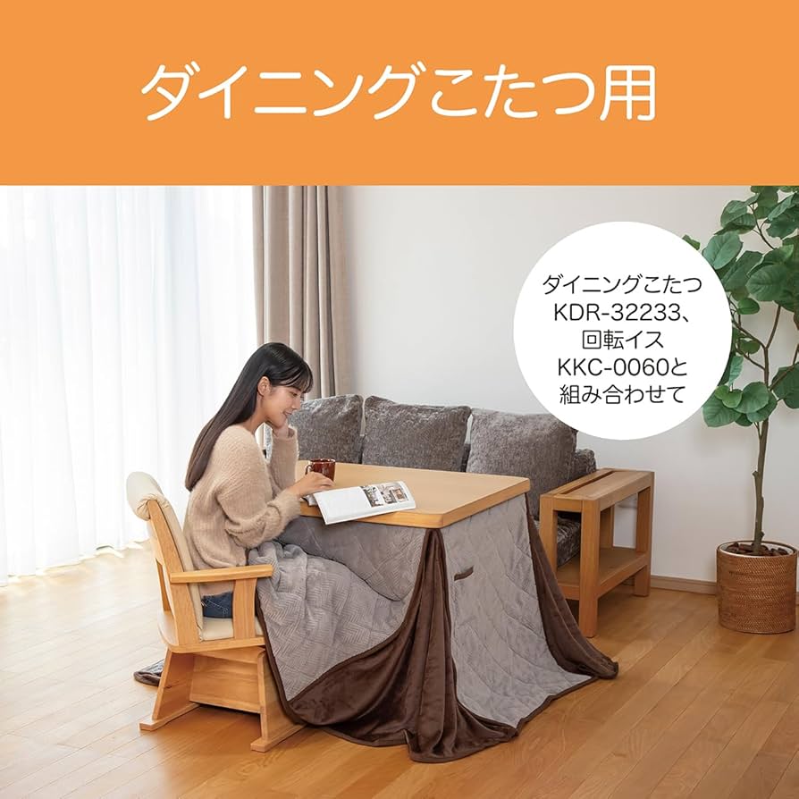 Amazon | コイズミ ダイニングコタツ用 掛布団 90×75cm用 KFD-1231