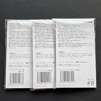 Amazon.co.jp: IMPACTors IMP. 佐藤新 アクリルスタンド アクスタ 3