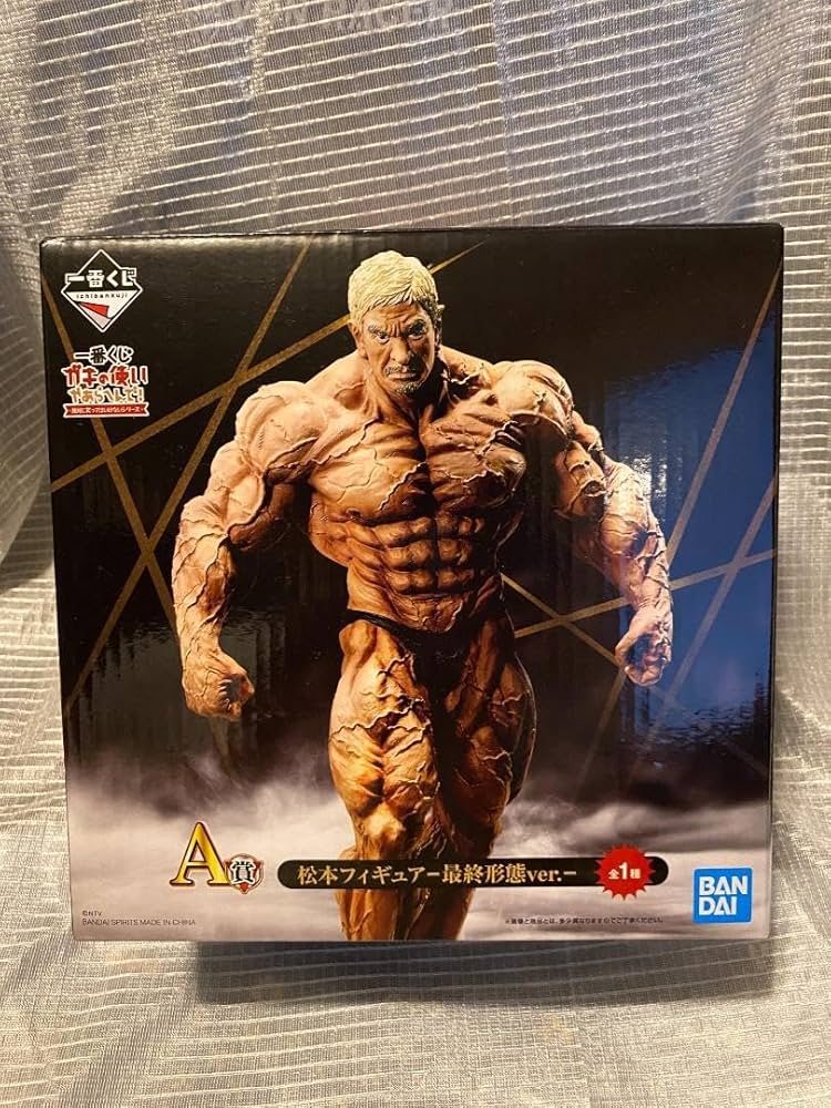 購入 ガキの使い 一番くじ A賞 松本人志 最終形態 フィギュア 一番くじ