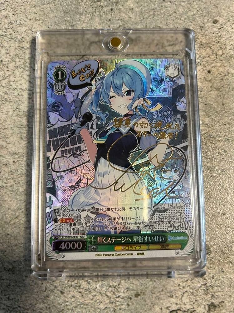 輝くステージへ 星街すいせい SP ヴァイスシュヴァルツ ホロライブ 0期生