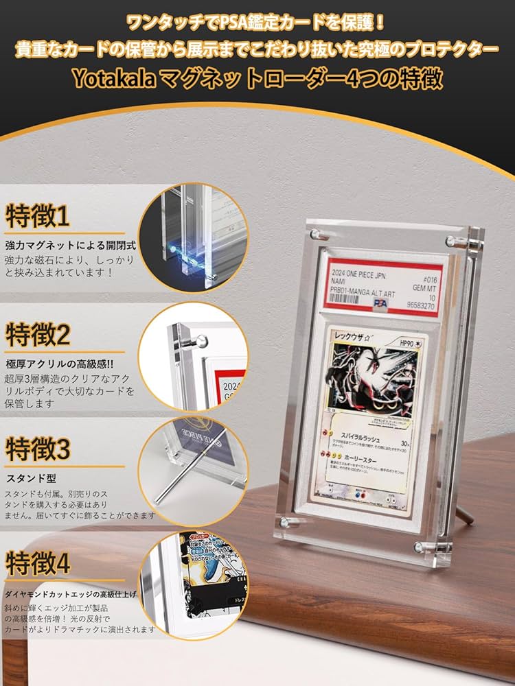 Amazon.co.jp: Yotakala PSA鑑定 ケース 1枚収納 アクリル ローダー