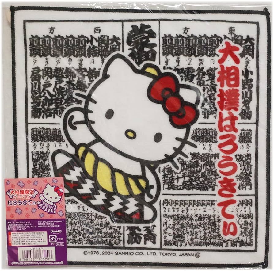 ご当地ハローキティタオル 15枚セット ご当地ハローキティタオル 15枚