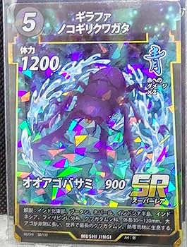 Amazon.co.jp: 蟲神器 ギラファ ノコギリクワガタ SR No.38 青 : おもちゃ