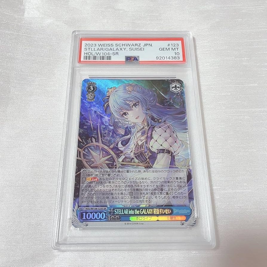 未来へと踏み出す一歩 星街すいせい SP PSA10 PSA10 ヴァイス