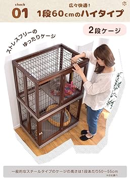 Amazon.co.jp: タンスのゲン 猫ケージ 木製 2段 高さ126cm ロック式