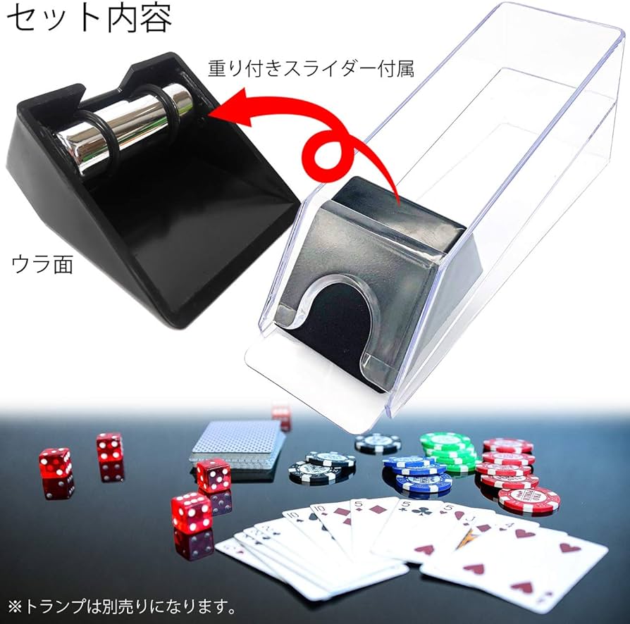 カジノ】8デック用カードシュー（シューター） カードシュー