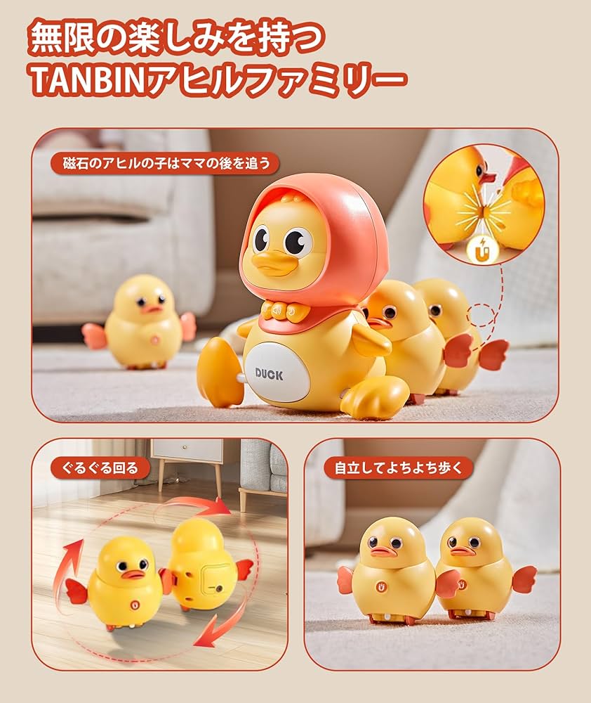 Amazon | TANBIN 赤ちゃん おもちゃ 0歳 アヒル親子4羽セット
