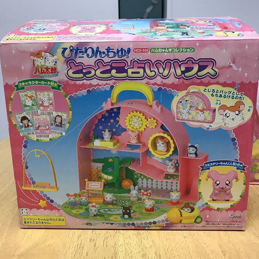 とっとこハム太郎の楽しいウッドハウス ハム太郎付き とっとこハム太郎