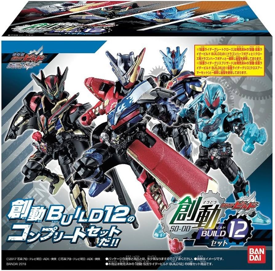 Amazon | 創動 仮面ライダービルド BUILD12セット 食玩・清涼菓子