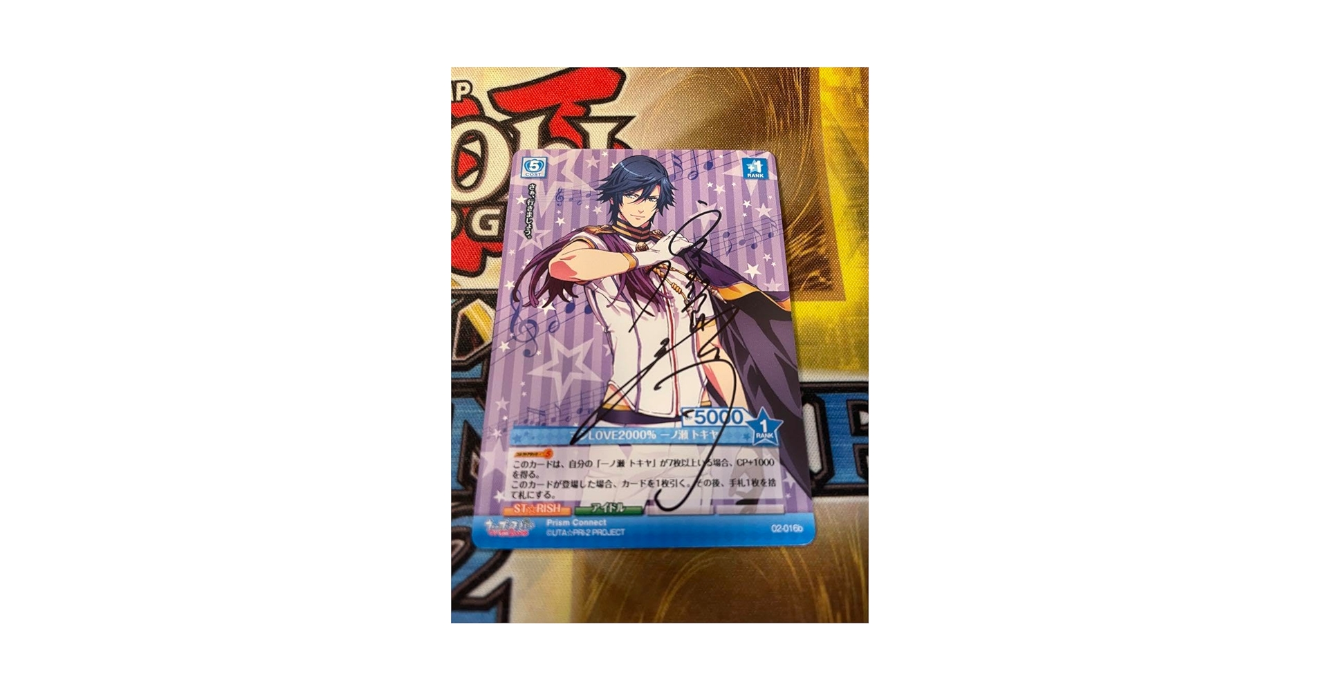 一ノ瀬トキヤ デザインカード サイン入り 一ノ瀬トキヤ デザインカード