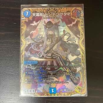 天幕船ドンデンブタイ 金トレジャー PSA10 R114619120 - デュエル