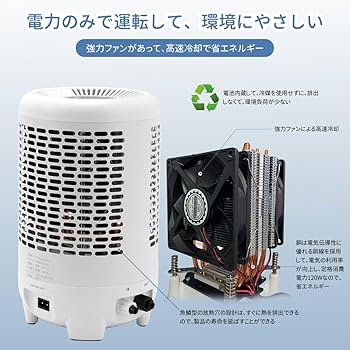 Amazon | Fulgutonit 水槽 クーラー 小型 冷却/加熱両用 静音 3-35