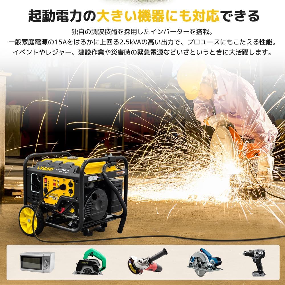 Amazon | LVYUAN（リョクエン）インバーター発電機 正弦波 50hz/60hz