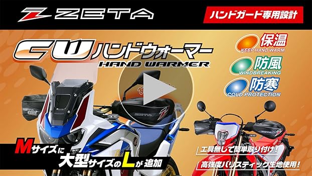 Amazon | ジータレーシング(ZETA RACING) CW ハンドウォーマー Lサイズ