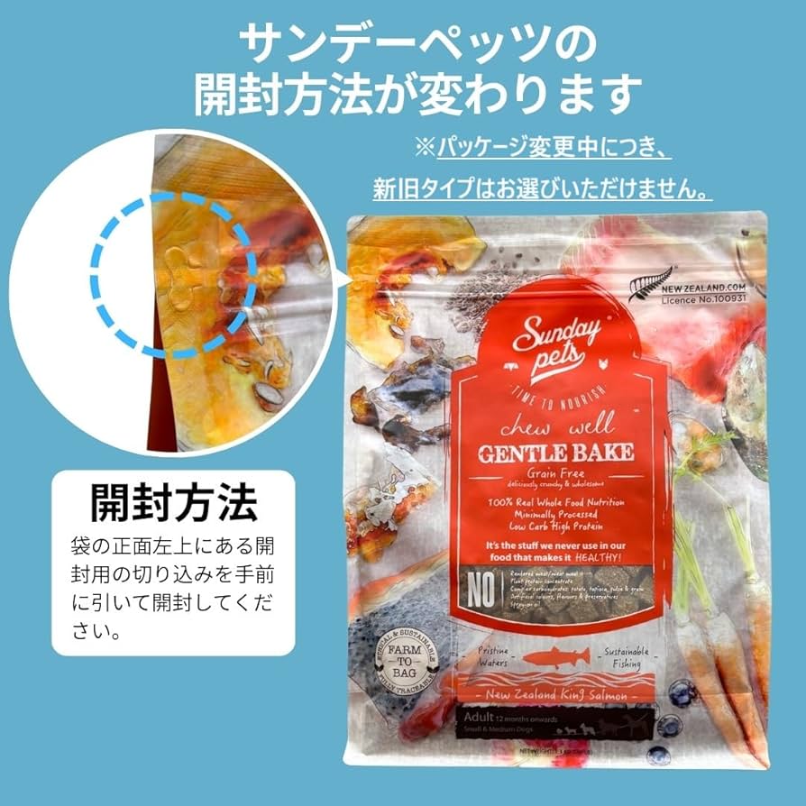 Amazon.co.jp: サンデーペッツ ジェントルベイク ビーフwithトライプ