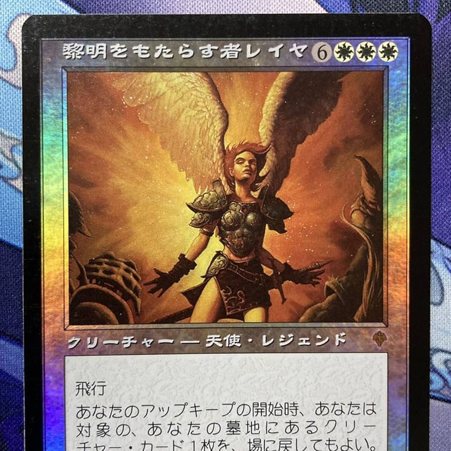 MTG 黎明をもたらす者レイヤ foil 日本語 Foil】黎明をもたらす者
