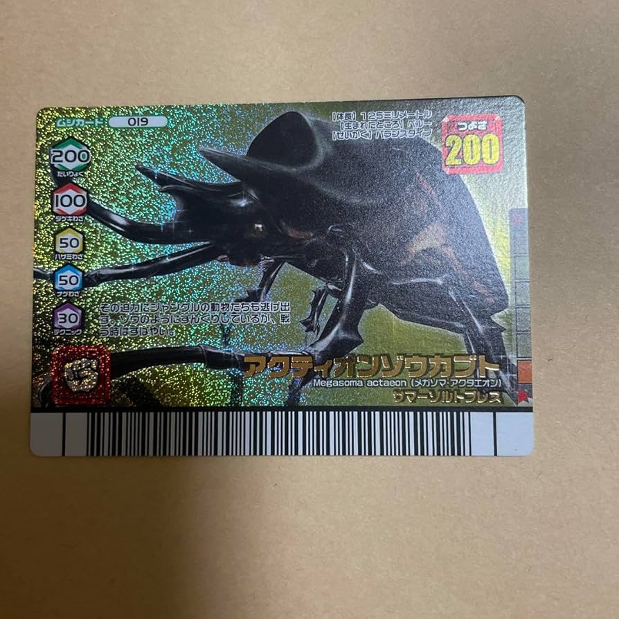 甲虫王者ムシキングダイヤモンドブルーアクティオンゾウカブト2枚