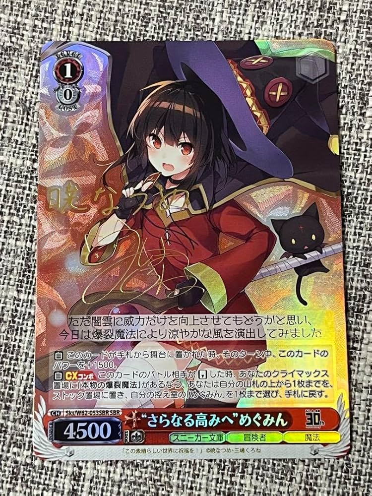 最強の魔法使い めぐみん ゆんゆん SSP 連番 PSA10 最強の魔法使い