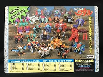 魔神英雄伝ワタル! 合体魔神ゴーストン！！ 魔神｜魔神英雄伝ワタル