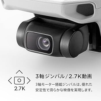 Amazon.co.jp: DJI リモコン Mavic Mini コンボ ※リモートID対応外の