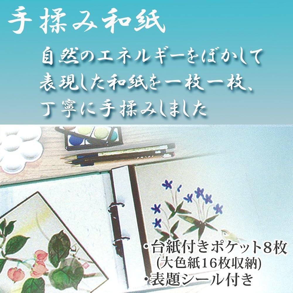 Amazon | わがみ小路 自然のささやき 大色紙ファイル 海 | 色紙