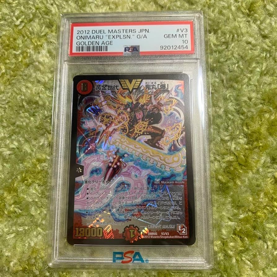 鬼丸「爆」 psa10 黄金世代鬼丸「爆」psa10 初期